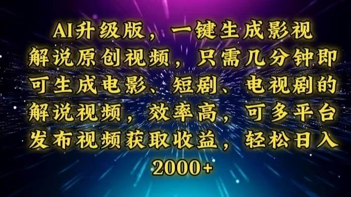 （13687期）【淘宝虚拟项目】2025牛逼新打法：爆款矩阵+店矩阵，月狂赚5万
